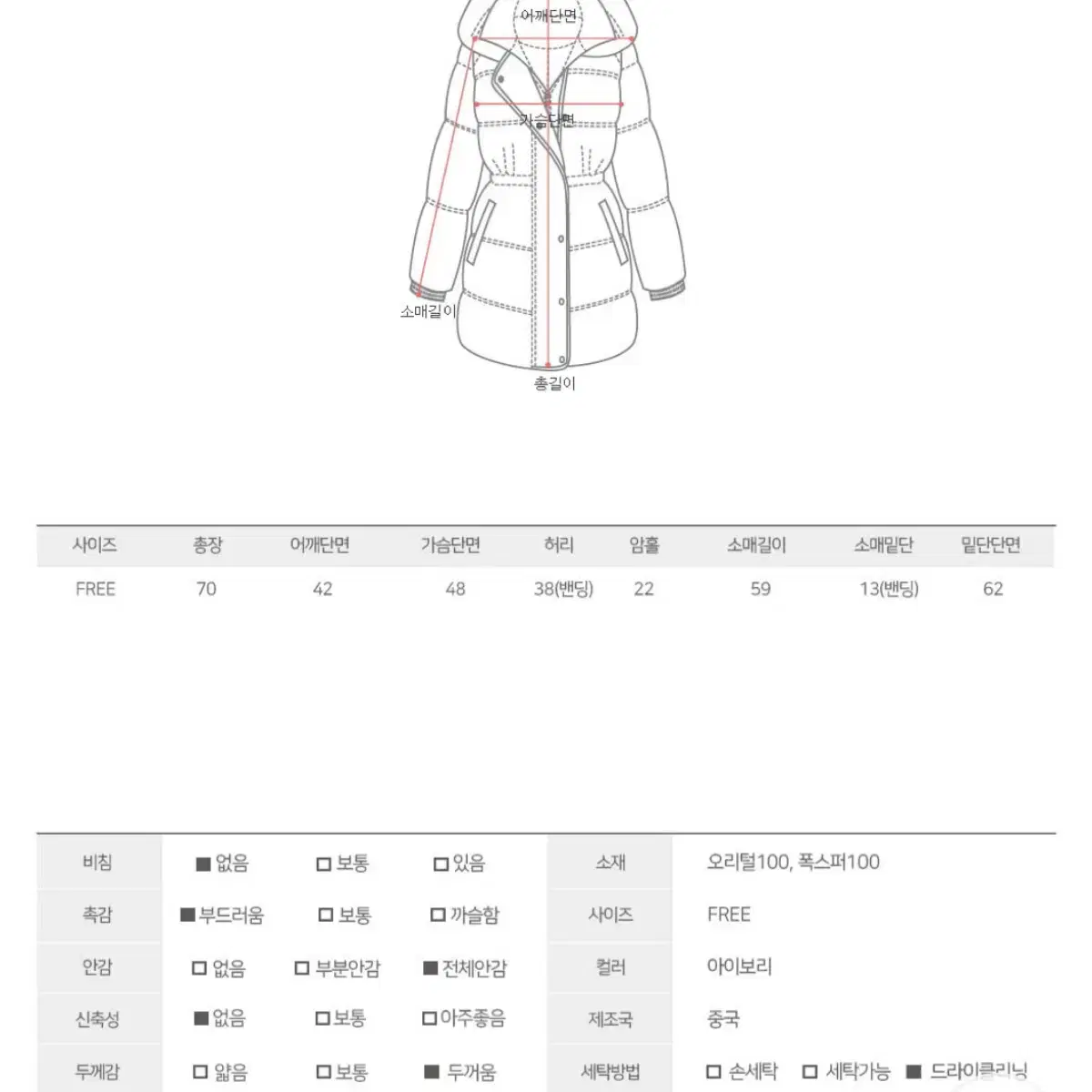 리얼폭스퍼 허리벨티드 패딩