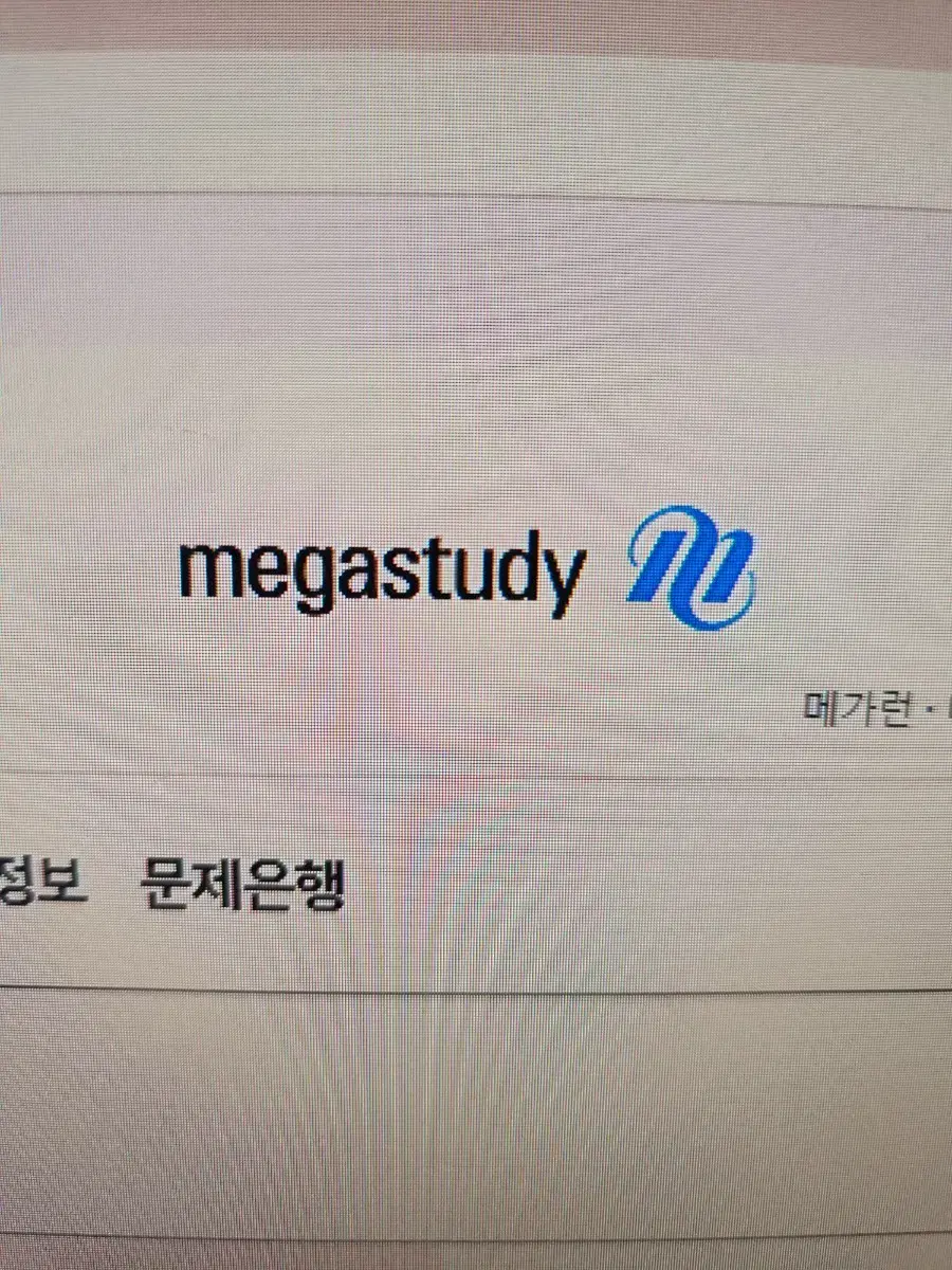 메가패스 010-7237-88xx 최보x 사기꾼입니다