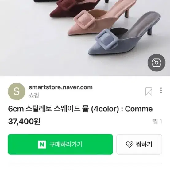 스웨이드 뮬힐