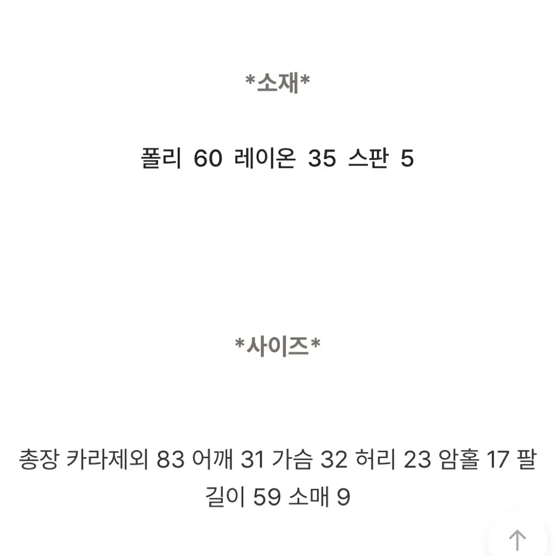 블러핏 자체제작 카라 셔링 미니 원피스