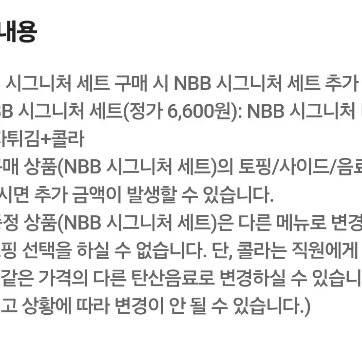 노브랜드 버거 NBB 시그니처 추가증정 쿠폰