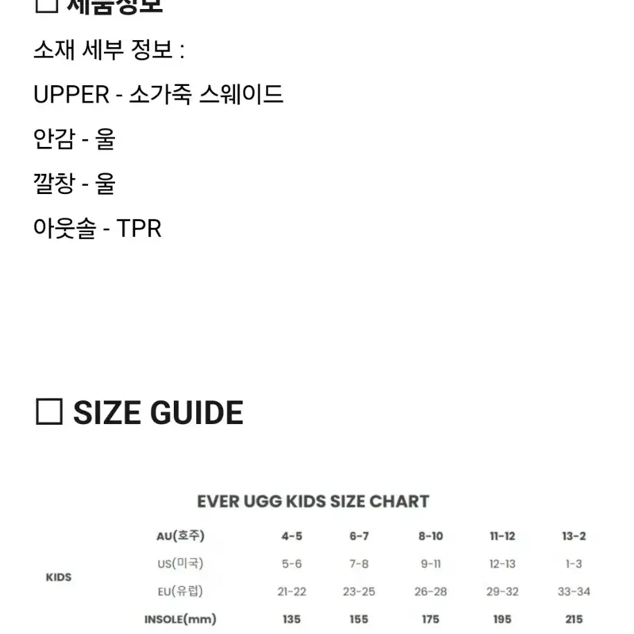 국내배송새상품] 에버어그 라이언 키즈 어그부츠 플러스 130