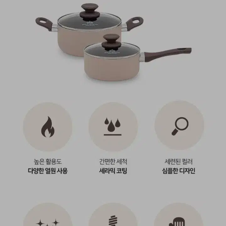 로얄 그래프톤 세라믹코팅냄비2종세트