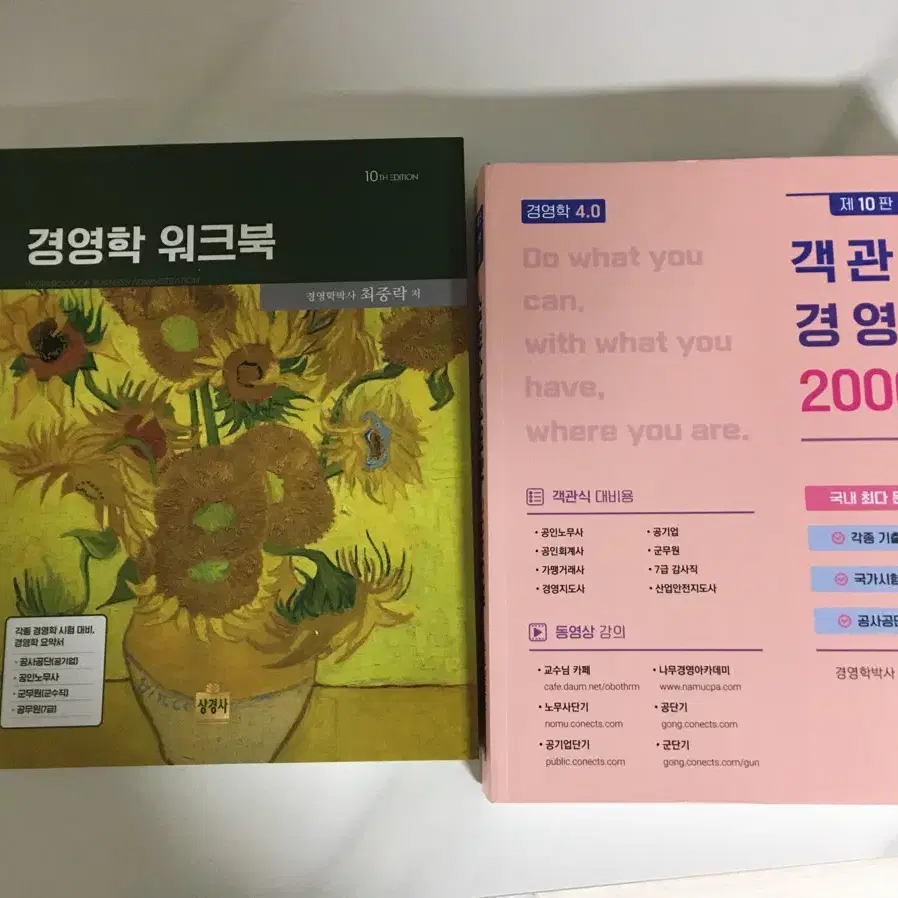 최중락 경영 워크북