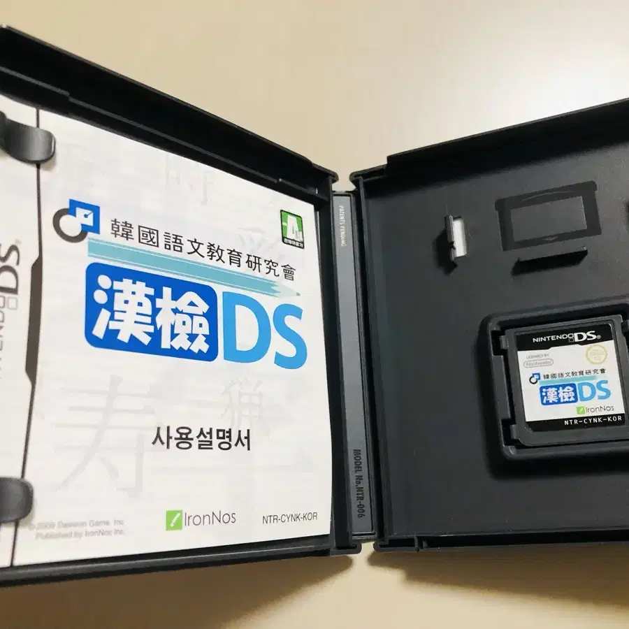 닌텐도 DS/ 매일매일 한자학습 한검DS