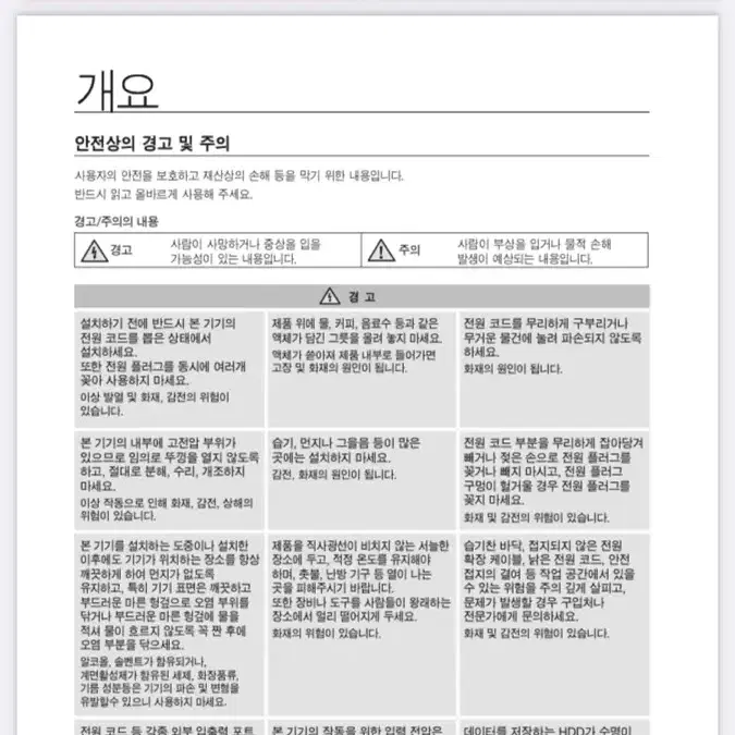 vrn10072 네트워크 비디오 레코더 에스원 판매합니다.