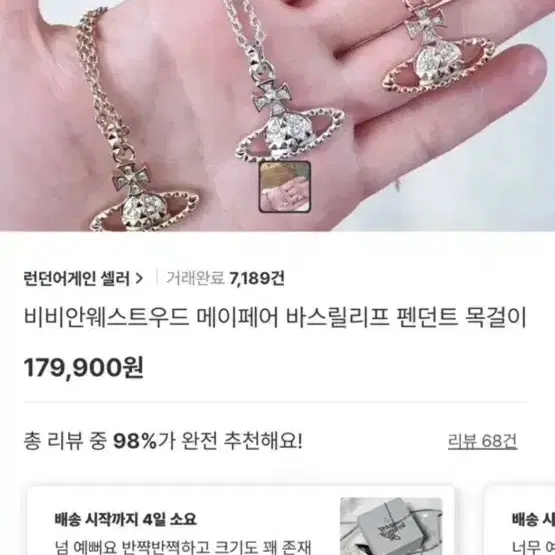 비비안웨스트우드 메이페어 바스릴리프 목걸이