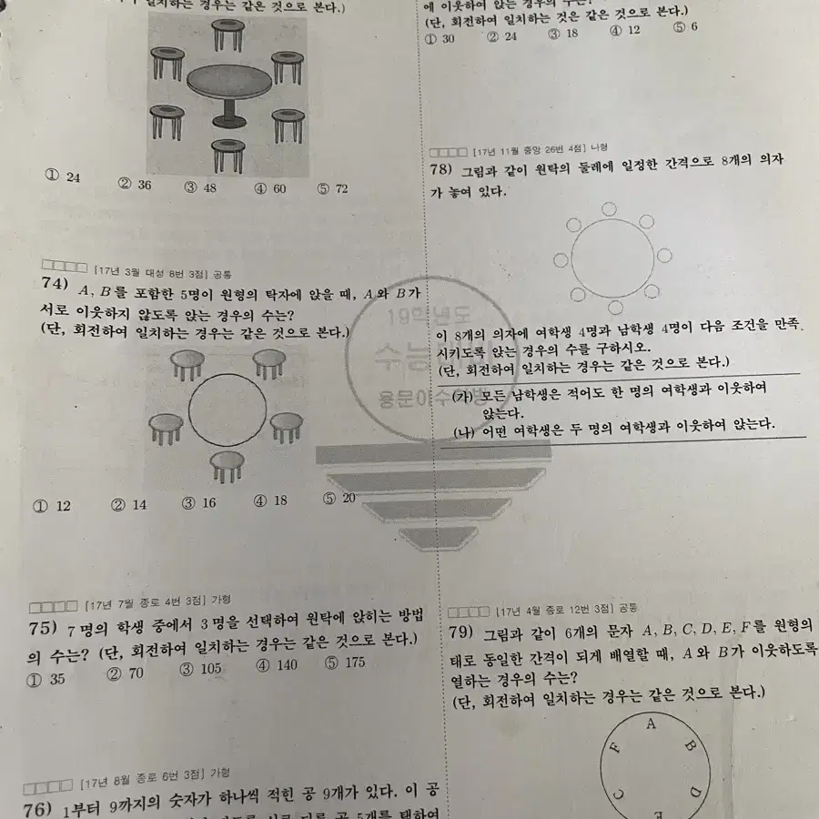 [무료나눔] 국어, 수학 공부 책