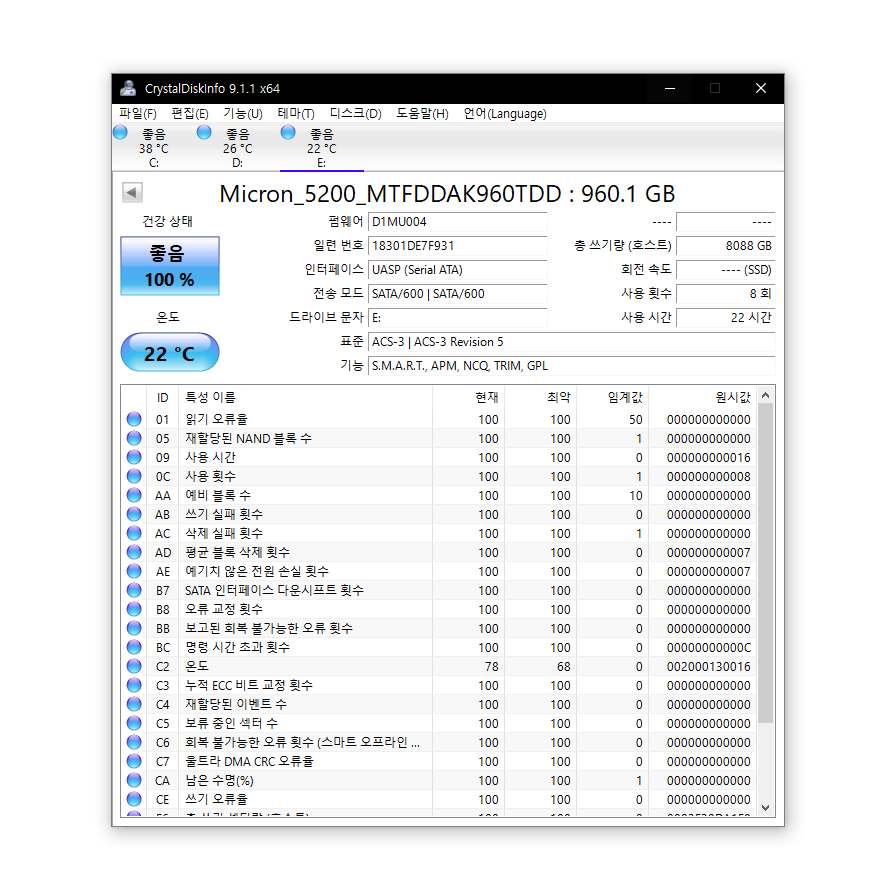 하루사용/1TB급) 마이크론 5200PRO 960G SATA3 SSD