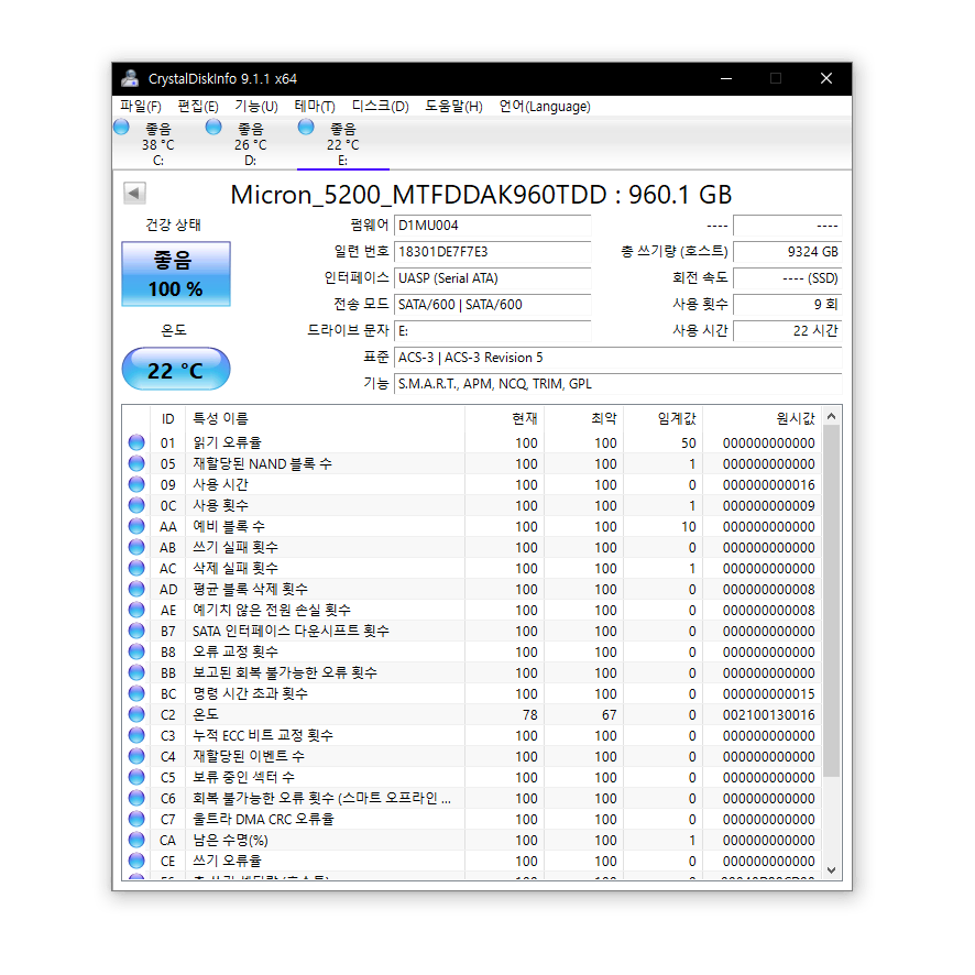 하루사용/1TB급) 마이크론 5200PRO 960G SATA3 SSD