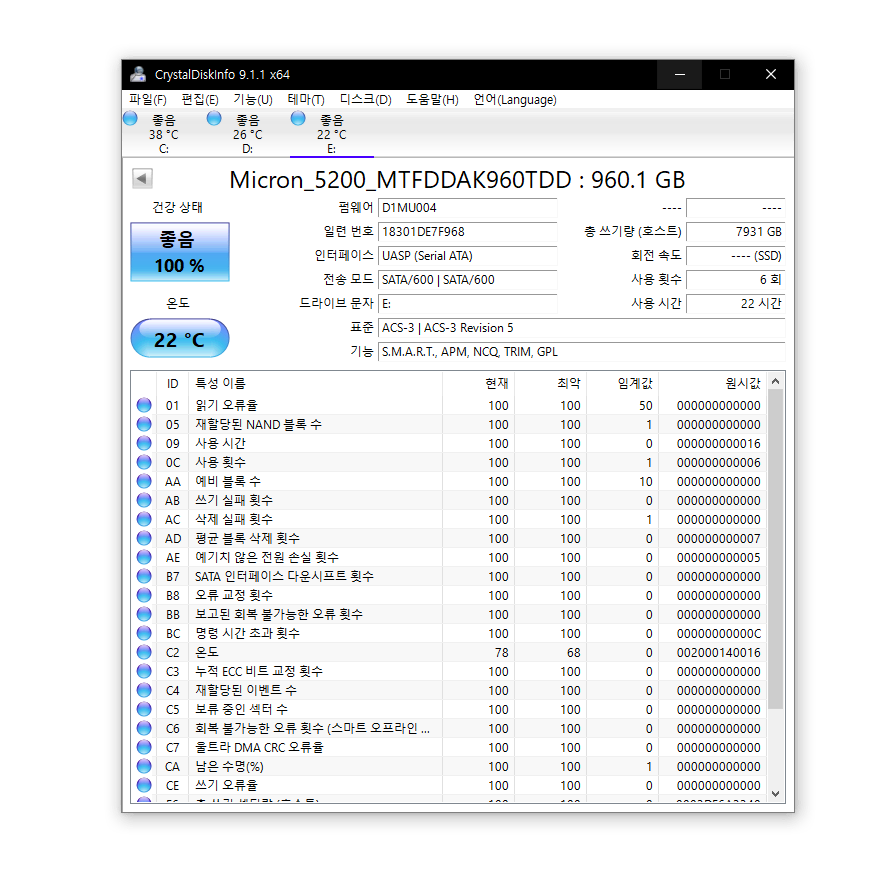 하루사용/1TB급) 마이크론 5200PRO 960G SATA3 SSD