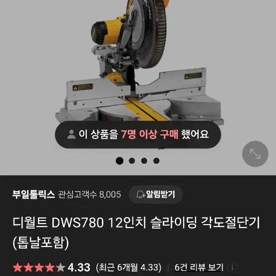 DWS780 12인치 슬라이딩 각도절단기 (톱날포함)