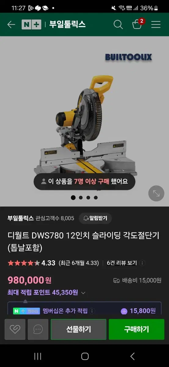 DWS780 12인치 슬라이딩 각도절단기 (톱날포함)