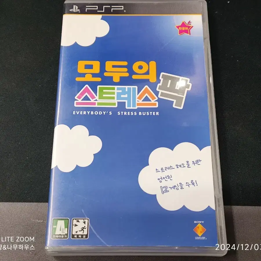 psp 모두의 스트레스 팍 팝니다 초회한정스티커 포함