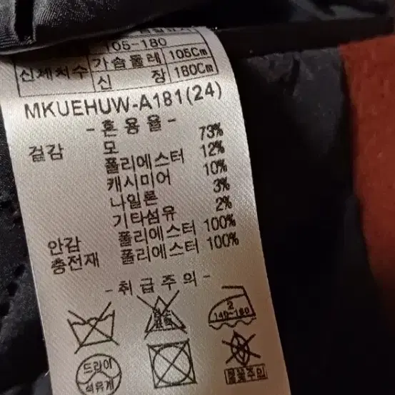 브루노바피 겨울 남성 울 모직코트