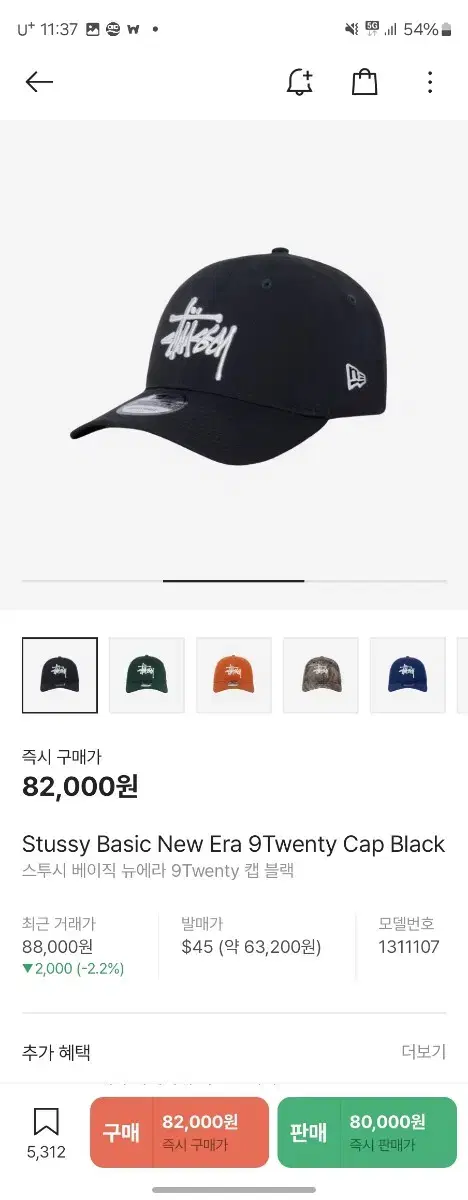 스투시 뉴에라 콜라보 볼캡