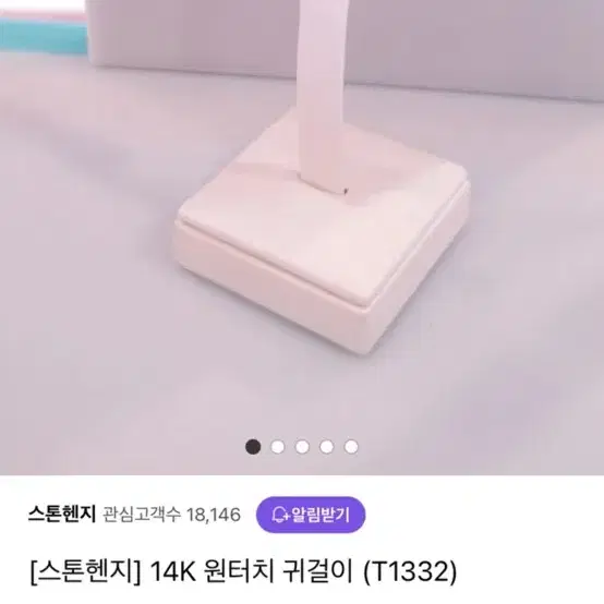 스톤헨지 귀걸이 14k