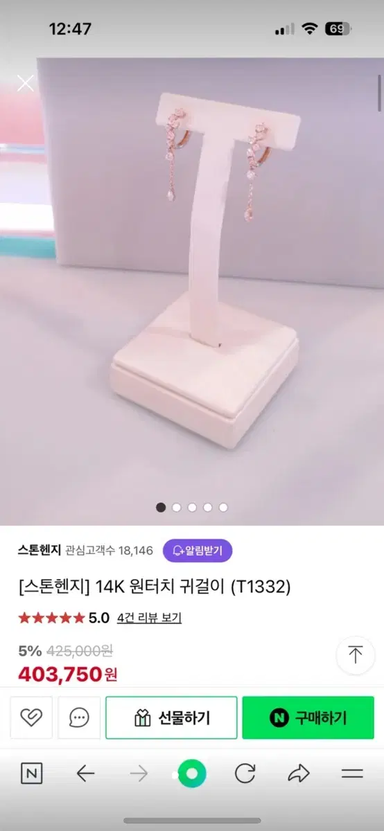 스톤헨지 귀걸이 14k