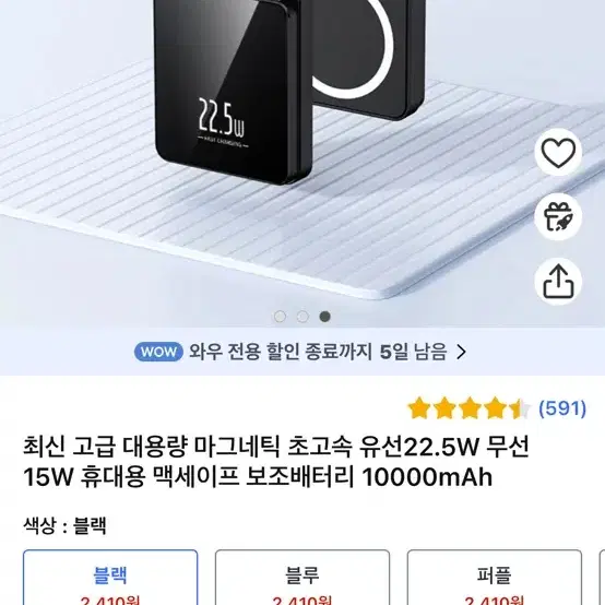 맥세이프 고속충전 배터리 10000mAh 팝니다.