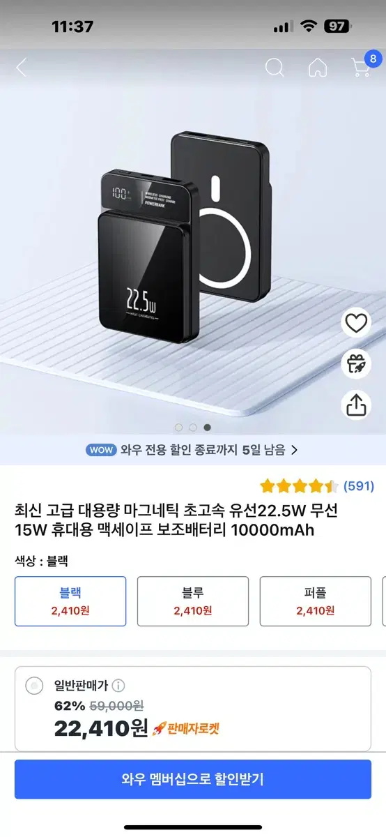 맥세이프 고속충전 배터리 10000mAh 팝니다.