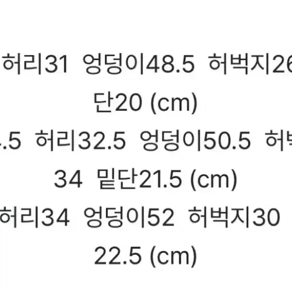 새상품) 룩앳민 강경민 생지 데님팬츠 스커트 s사이즈