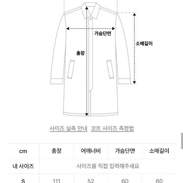 인사일런스 캐시미어 더블 롱코트 M