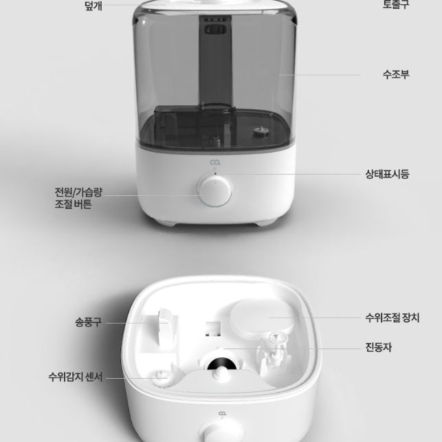 [미개봉새상품]오아 베이직 대용량 가정용 초음파 가습기 4.8L