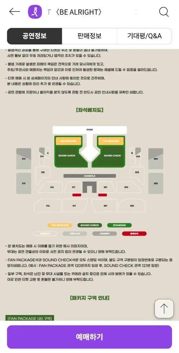 12/27 비투비 콘서트 티켓 양도합니다