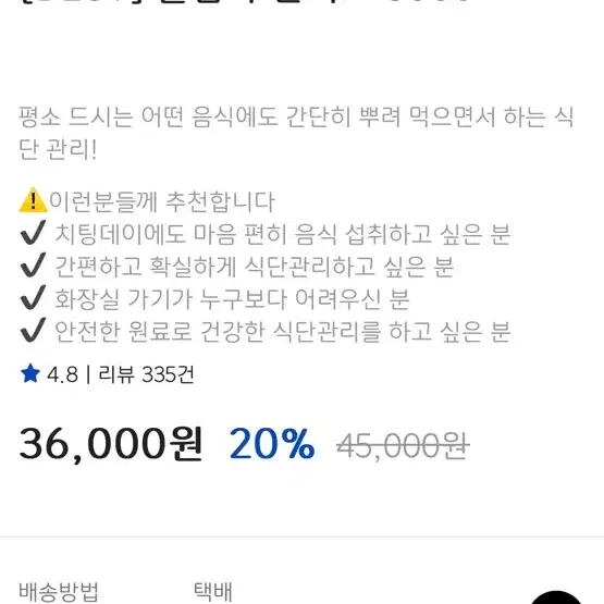 라이킷 슬림쏙 씬덱스 3000 (두 박스)