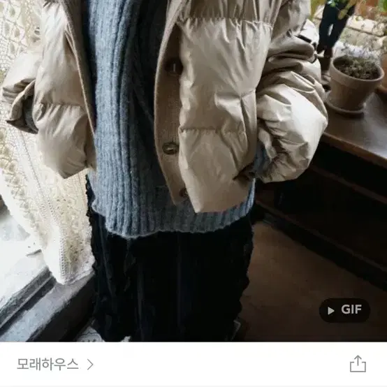 모래하우스 패딩