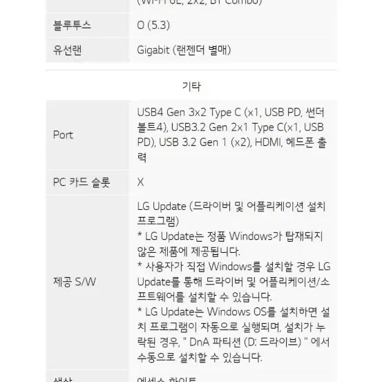 lg 그램 미개봉 신품 노트북 15ZD90S-GX79K