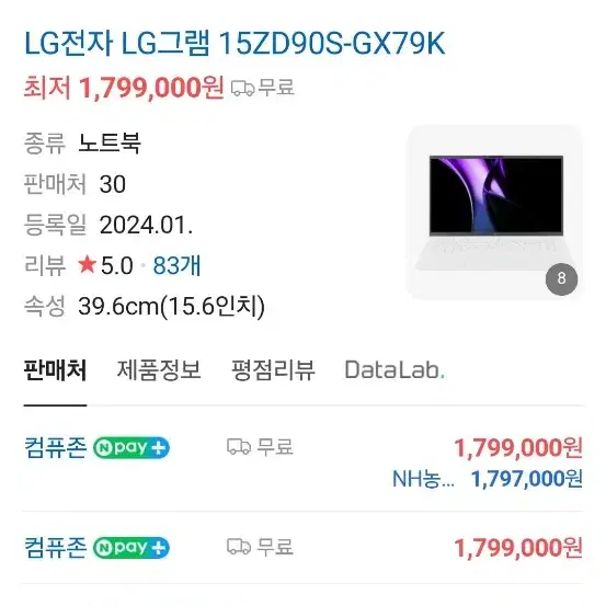 lg 그램 미개봉 신품 노트북 15ZD90S-GX79K