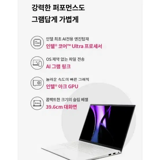 lg 그램 미개봉 신품 노트북 15ZD90S-GX79K