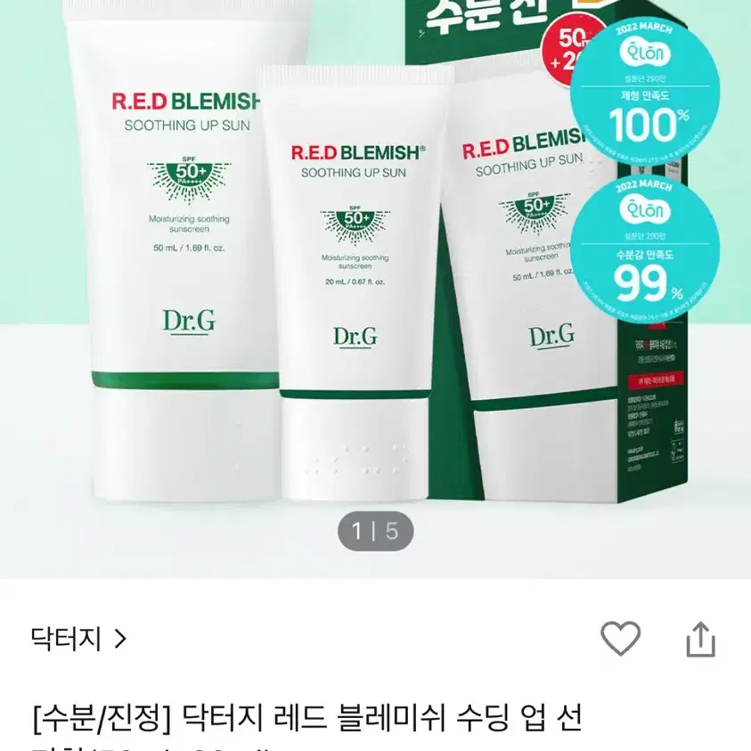 닥터지 레드 블레미쉬 수딩 업 선 선크림