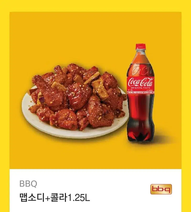 맵소디 + 콜라1.25L