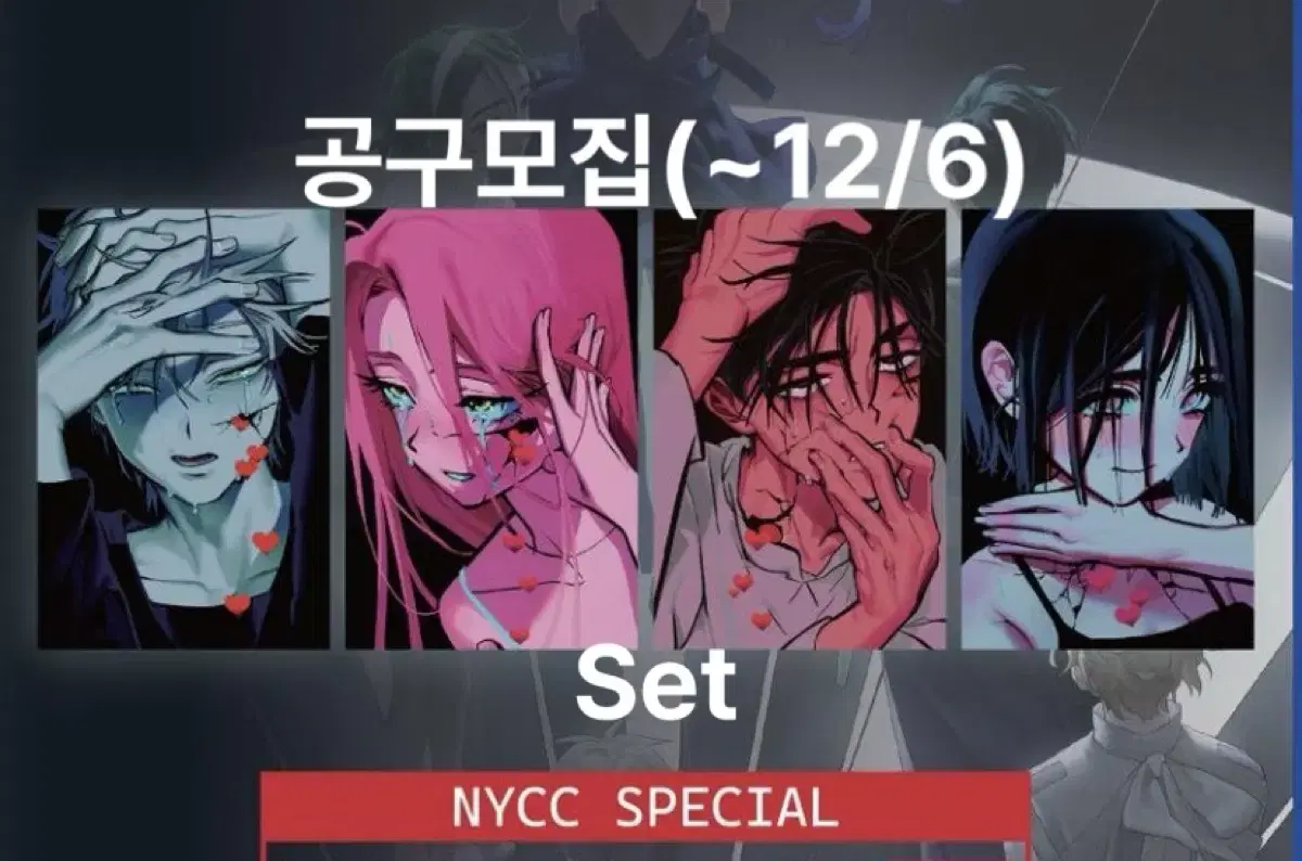 에이스테 에일리언스테이지 NYCC 한정 포카 세트 공구