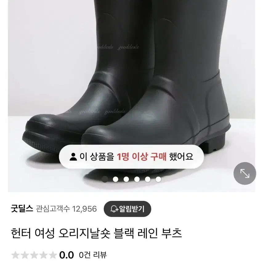 헌터 오리지날숏  레인뷰츠 블랙 240