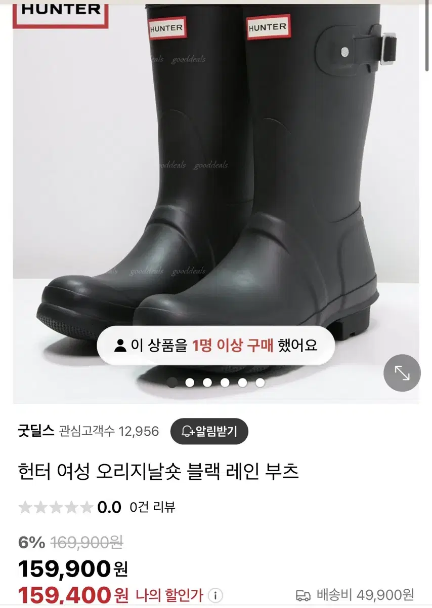 헌터 오리지날숏  레인뷰츠 블랙 240