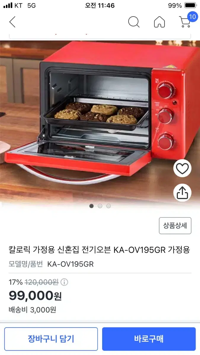 전기오븐 판매합니다. 레트로