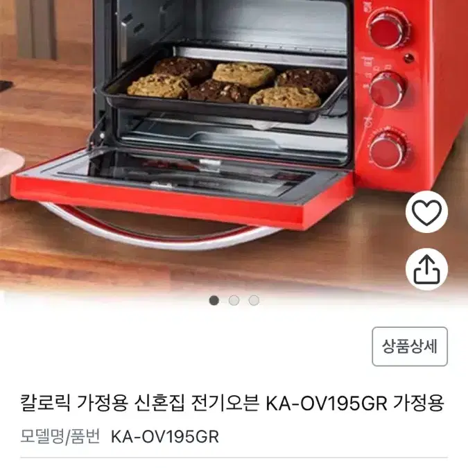 전기오븐 판매합니다. 레트로