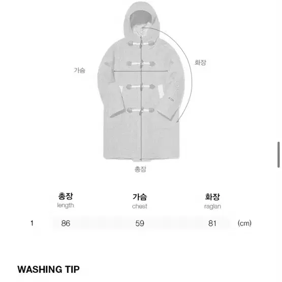 키르시 코트(새상품)