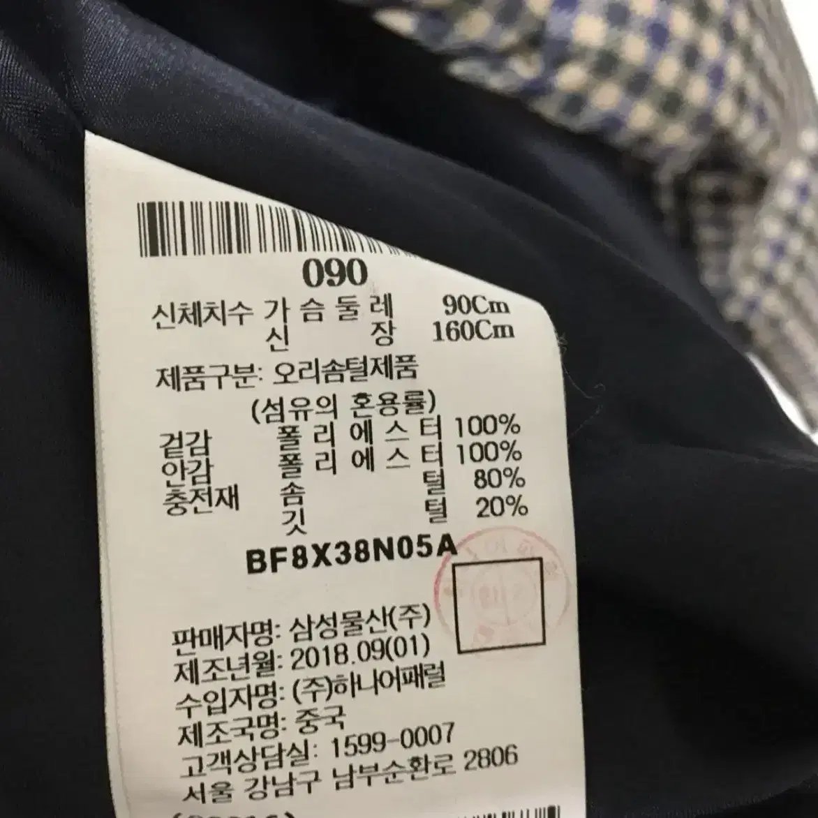 빈폴 여성 다운 패딩 90