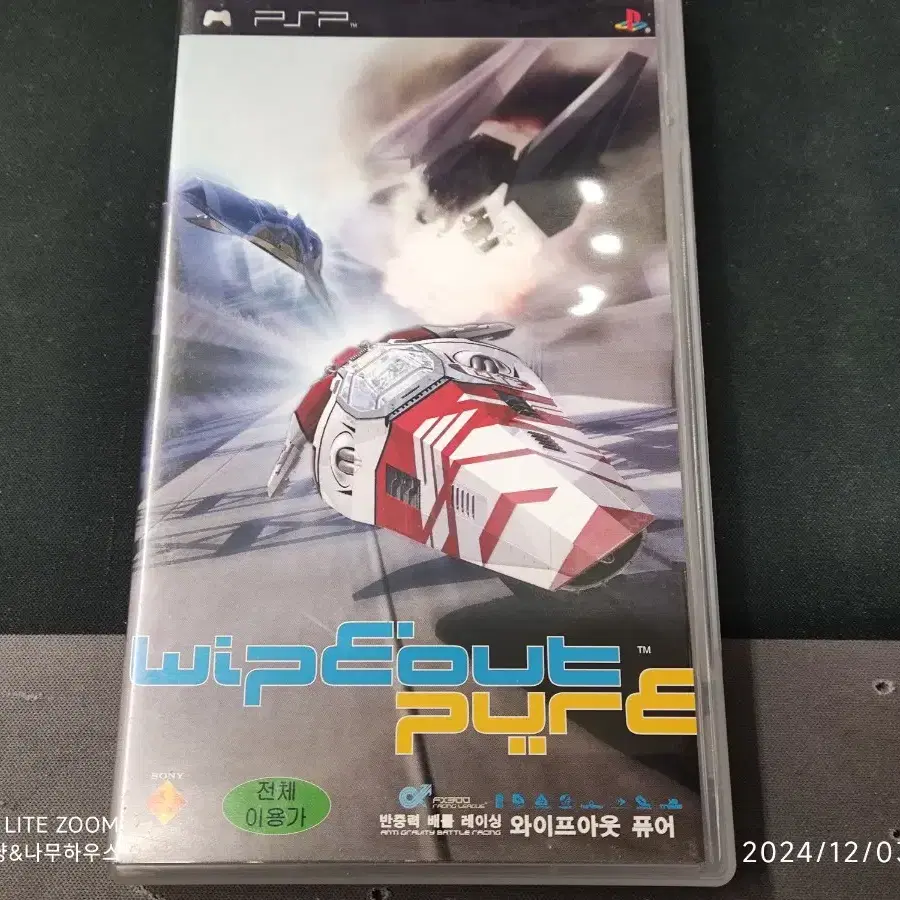 psp 와이프 아웃 퓨어 팝니다