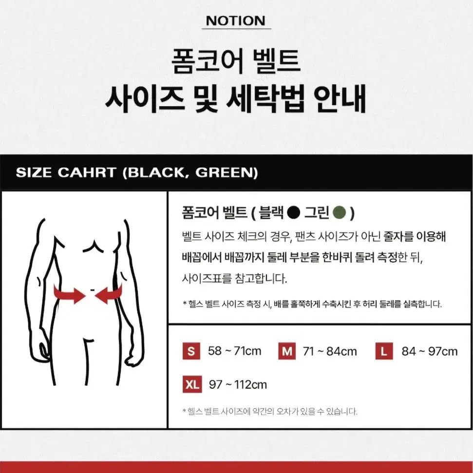 하빈져 5인치 벨크로 헬스벨트 XL