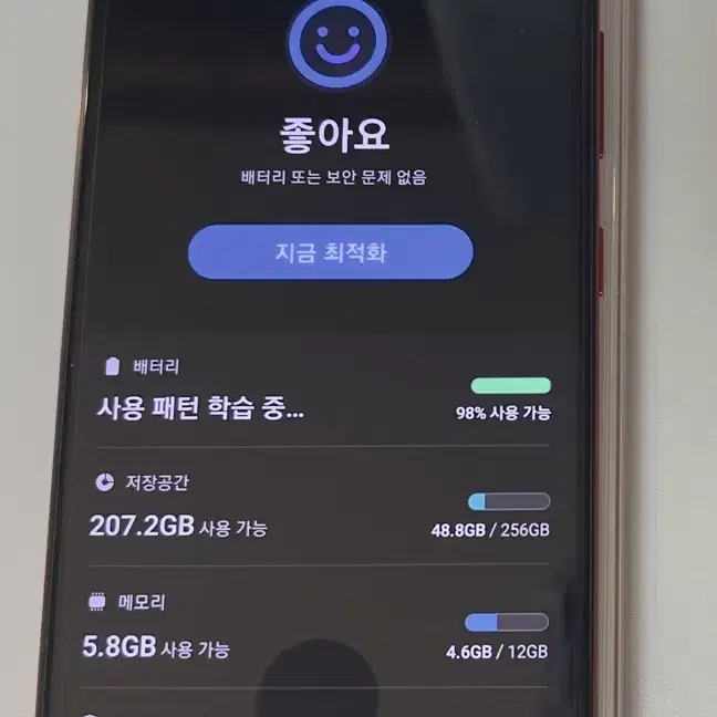 갤럭시 s20플러스 255GB 루팅폰