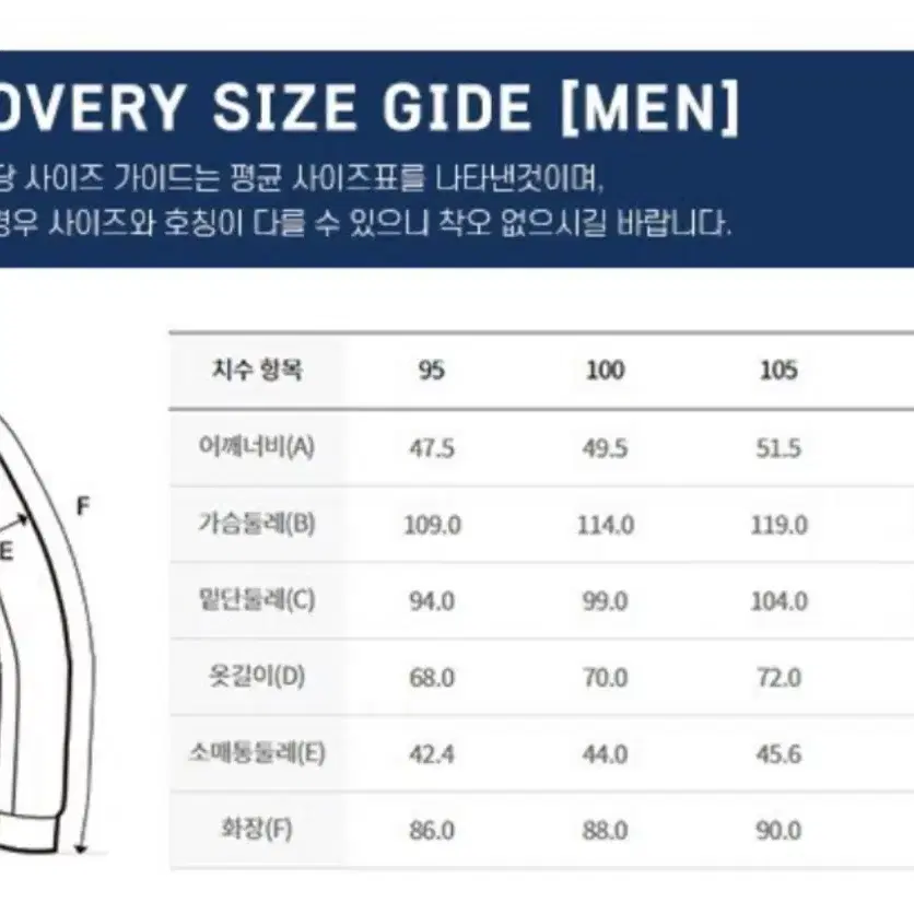 디스커버리 경량 패딩