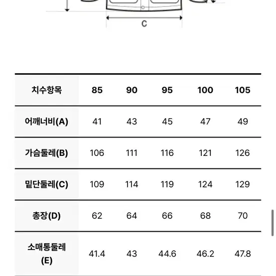 디스커버리구스다운 숏패딩 새것