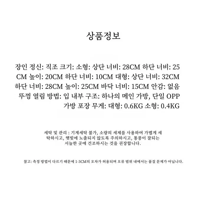 (해외배송) 아크릴 토트백 수영가방 핸드백 목욕가방 패션