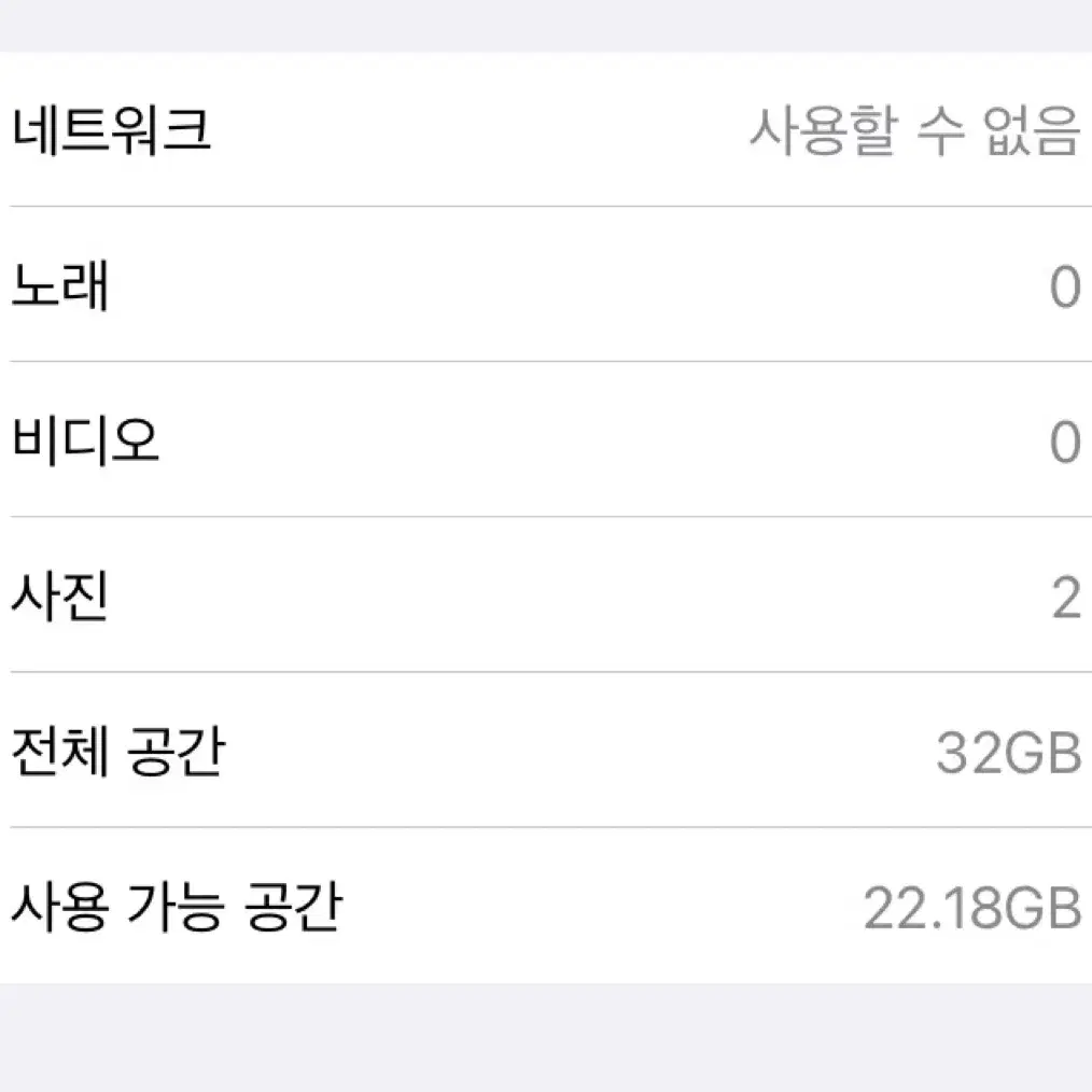 아이폰 7 32G 로즈골드 팝니다