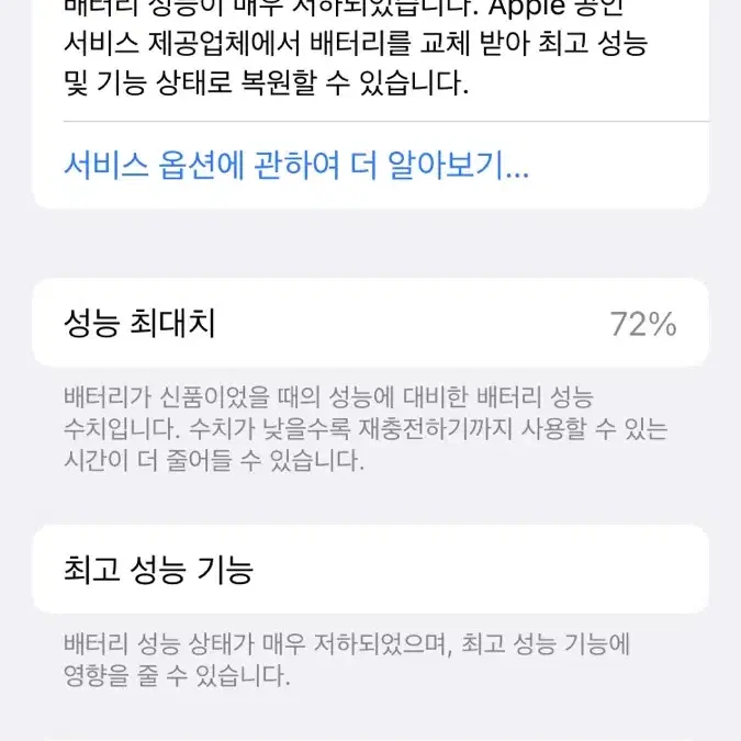 아이폰 7 32G 로즈골드 팝니다